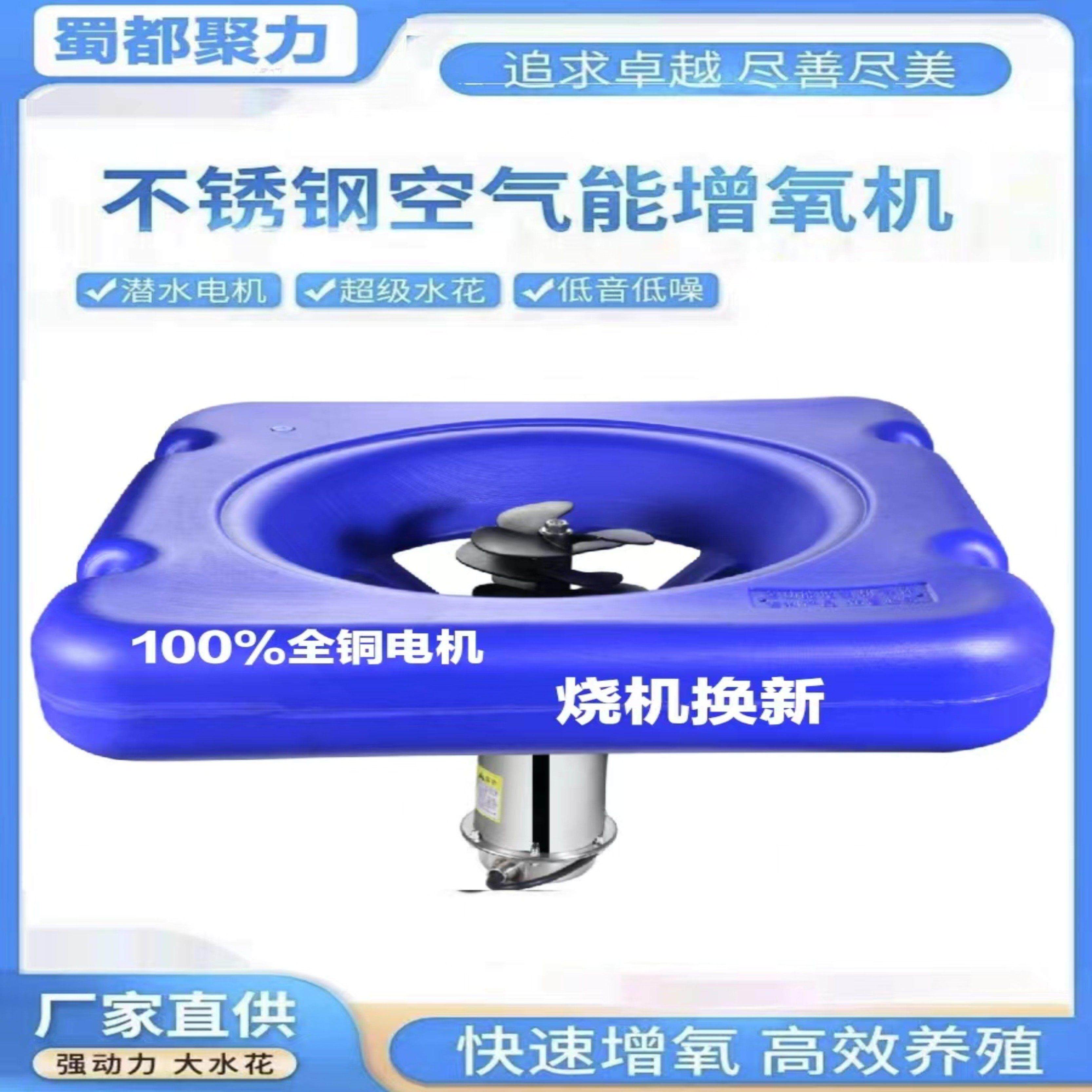 空气能鱼塘增氧机曝气制氧机池塘大型增氧泵大功率不锈钢氧气泵