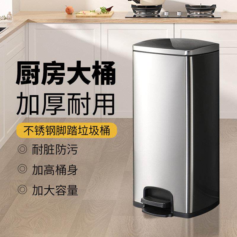 厨房客厅30升50L不锈钢脚踏式垃圾桶脚踩方形带盖商用大容量厕所