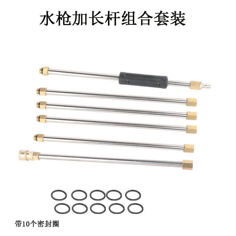 超高压清洗机扇形长枪/高压洗车长喷枪/洗车快接长枪/不锈钢水枪