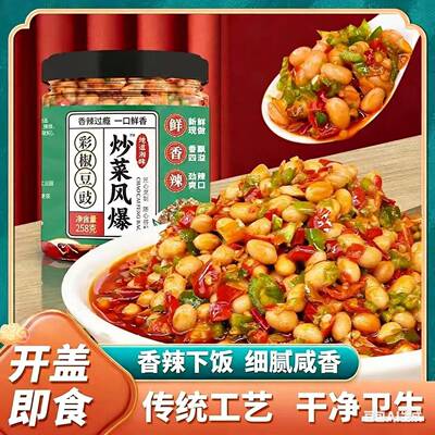 湖南农家彩椒豆豉酱下饭菜豆豉辣椒酱油辣椒即食原味青椒腊八豆