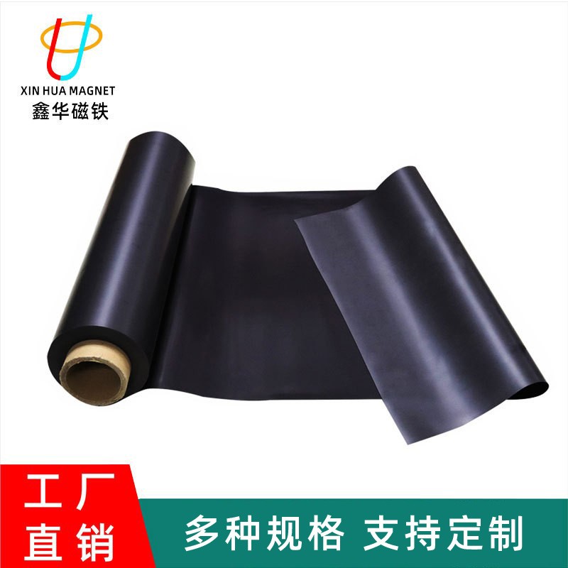 橡胶磁软磁铁磁力片磁贴磁性贴带胶卷材磁胶广告车贴强力磁性强磁