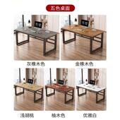 学生家用书桌台式 电脑桌卧室简易双人学习写字桌办公桌长条桌子