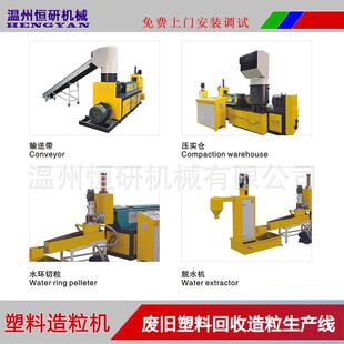 供应双阶式子母塑料造粒机组废旧薄膜编织袋粉碎料回收再生造粒机