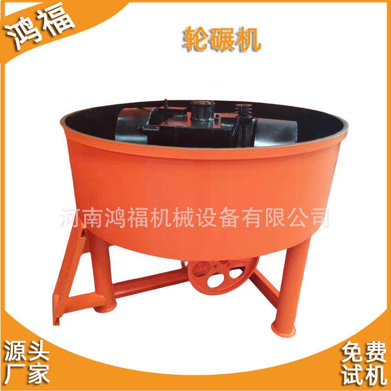 轮式搅拌混碾一体机混合均匀出料快立式平口轮碾机