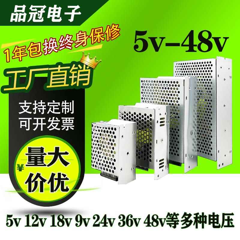 220v转12v电源转换器10a150w3开关电源变压器集中供电24v电源模块