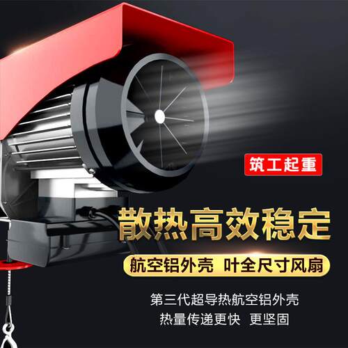 微型电动葫芦无线遥控220v小型吊机家用1吨提升机升降电动起重机