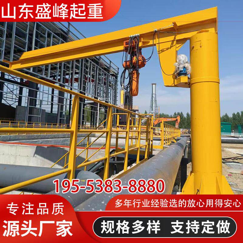 悬臂吊5吨立柱式悬臂吊工业用电动360度无线 线遥控1吨2吨3吨单臂