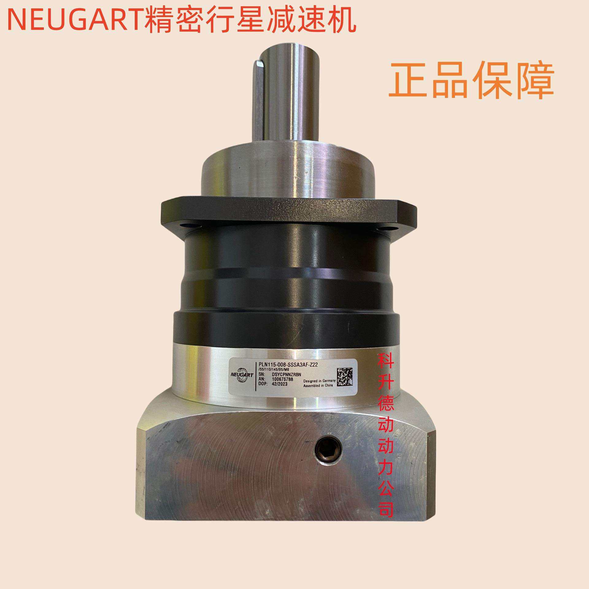 NEUGART纽卡特行星减速机 PLE160 噪音低 间隙小 终身润滑