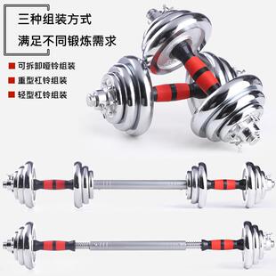 正品电0包镀哑铃士家用健身器材10kg20/3公斤可拆卸纯铁亚玲套装