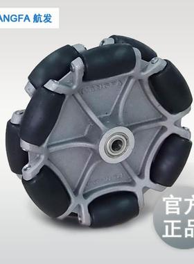 中负载平稳性强静音性强 高精度标准PLM-20成都航发全向轮