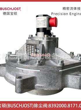 8392000.8171.024.00德国宝硕除尘阀BUSCHJOST脉冲阀诺冠淹没阀