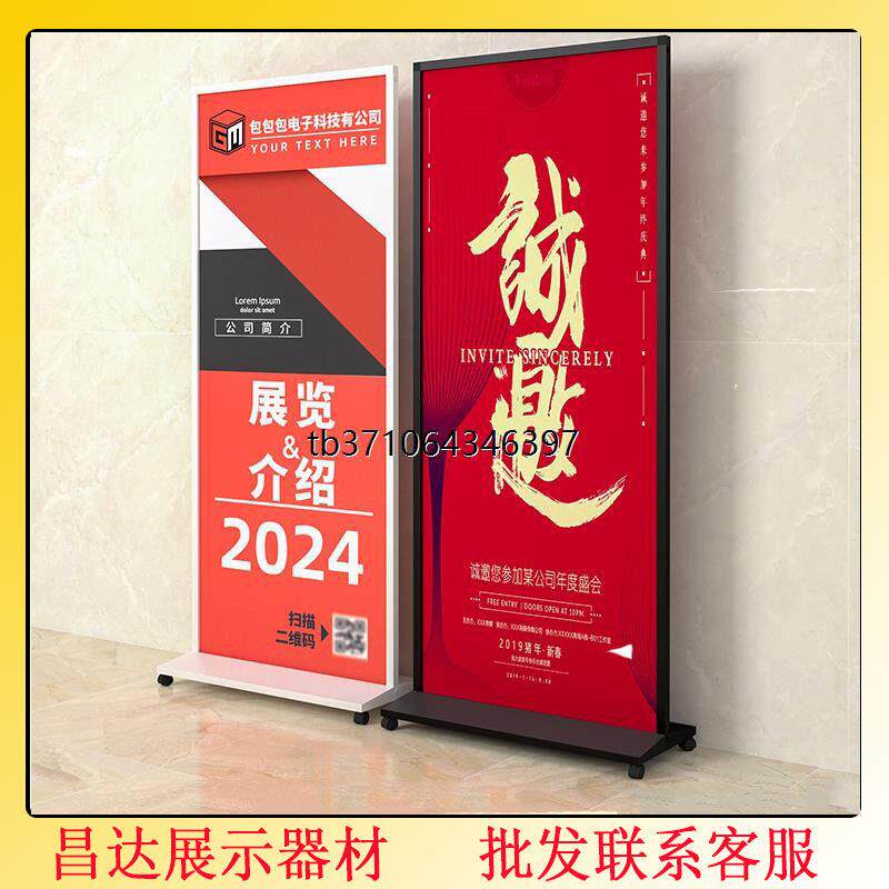 丽屏展架立式落地式活动宣传kt展板展示架广告牌展示牌易拉宝立屏