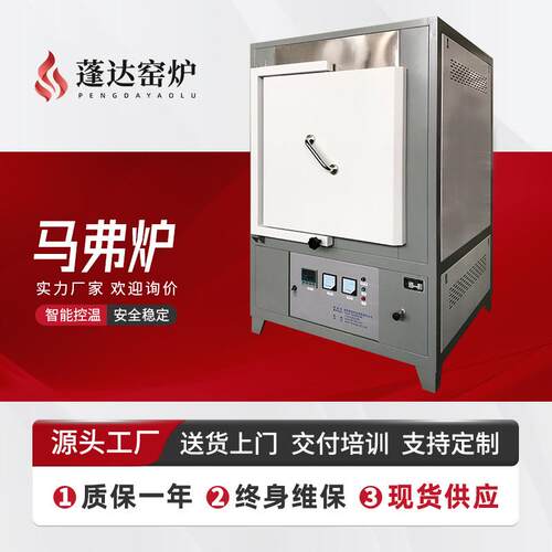 窑炉1200℃智能精准控温陶瓷高温马弗炉企业科研院所电炉