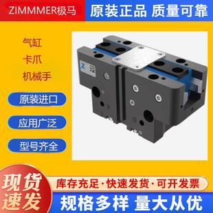 系列 原装 型号齐全 GZ1000 抓手 进口德国ZIMMER 2指张角式