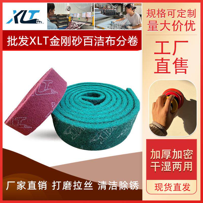 工业百洁布金刚砂加密拉丝不锈钢砂纸除锈抛光厨房清洁洗碗