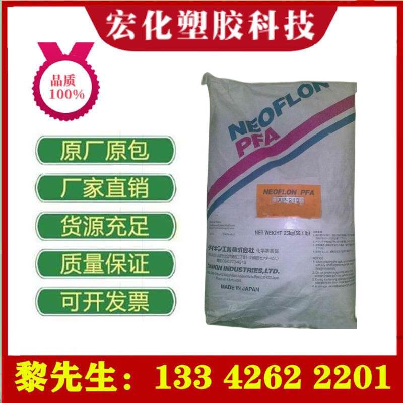 PFA 日本大金 AP-202 耐高温阻燃V0电线电缆管件密封圈聚四氟乙烯