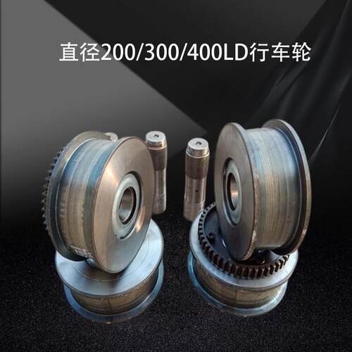 平面凹面齿圈电动单梁行走轮端梁驱动轮LD200/LD00/LD400
