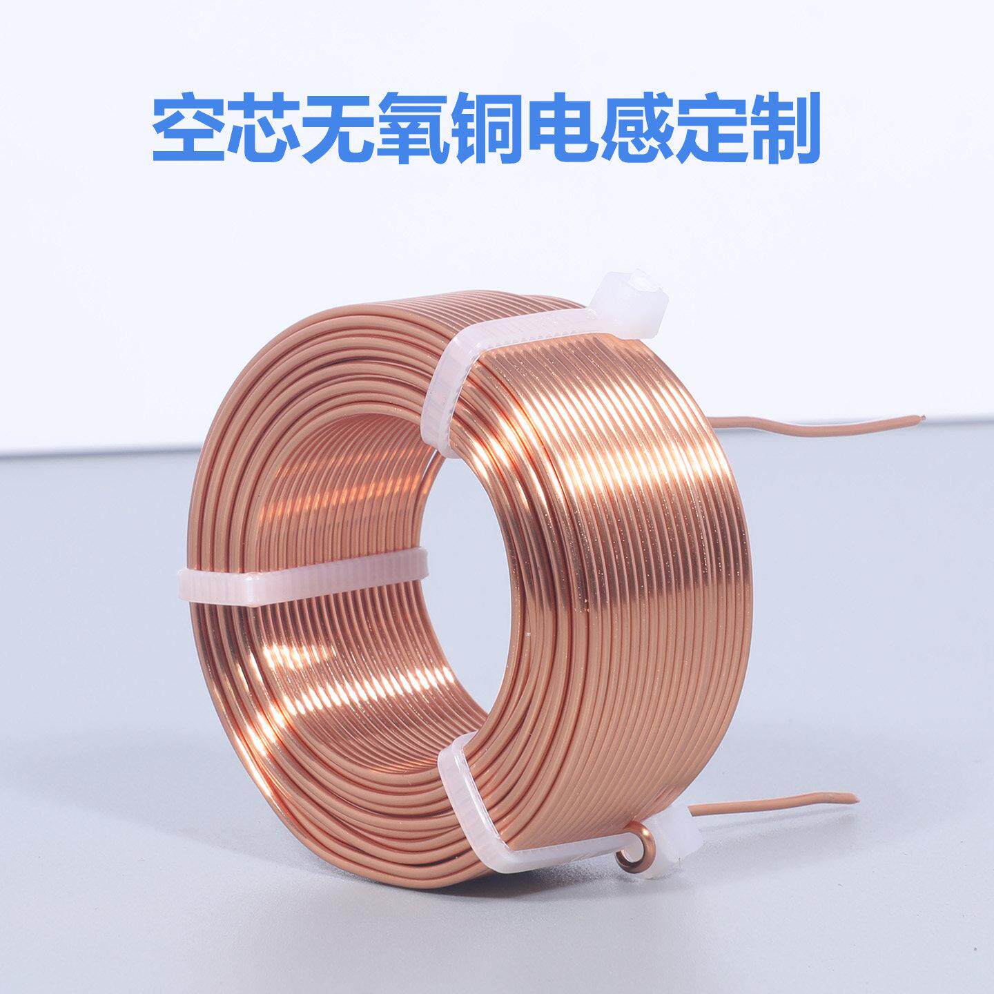 分频器空芯电感线圈音箱空心电感线径0.5mm-1.5mm线径定制音响DIY
