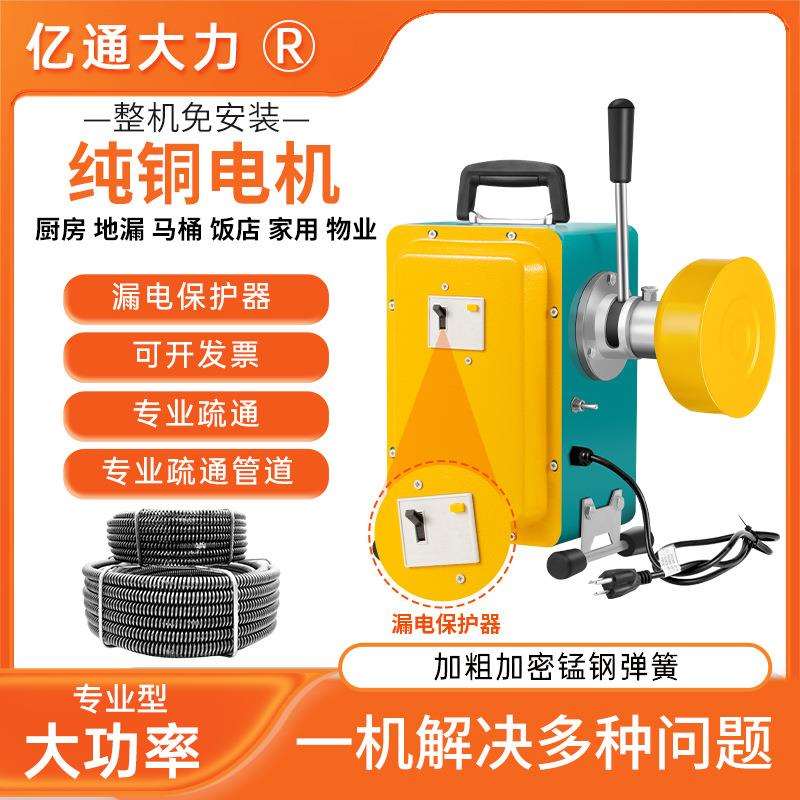 亿通大下力180型管道疏通机水道疏工具QSF管通道疏通器家清用洁工