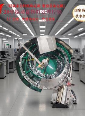 五金配件振动盘自动定向送料防卡料稳定高效厂家直供支持非标