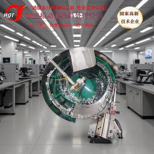 五金配件振动盘自动定向送料防卡料稳定高效厂家直供支持非标