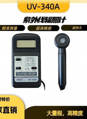 黑光照度计UV-340A紫外辐照计紫外强度计UV340A萤光探伤照度计