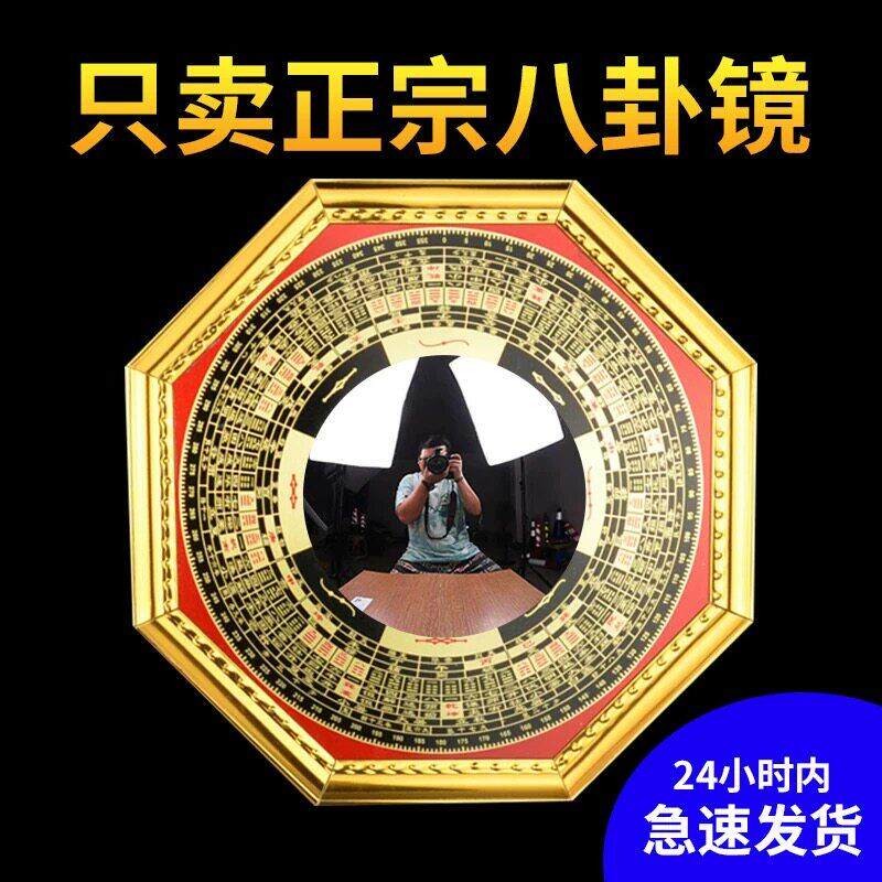 八卦镜凸镜家用大门口凹凸镜纯铜太极镜子凹镜窗户平面镜家居摆件