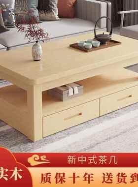 实木茶几家用客厅简现代双桌子简FRA中式约小户型长层方形经济易