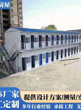 厂家供应移动活动板房 工地简易房子集成厢房材料 折叠集装箱房屋