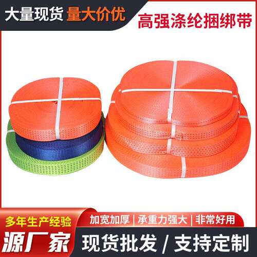 高强涤纶带捆绑带货车紧绳器拖车带货物固定绑紧带绳带绳子
