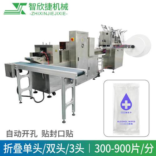 全自动1-10片小包装湿巾机随身装湿巾便捷卸妆湿巾无纺布湿巾