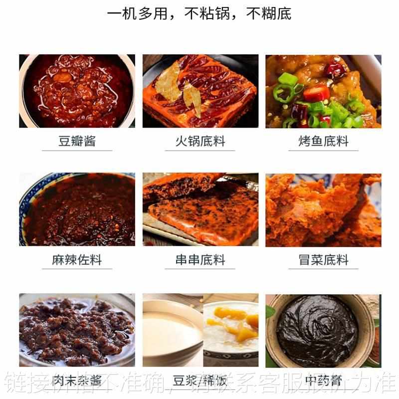 全自动行星搅拌炒锅 豆瓣酱牛肉酱熬膏炒料机 中央厨房炒菜机