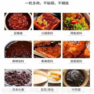 豆瓣酱牛肉酱熬膏炒料机 全自动行星搅拌炒锅 中央厨房炒菜机