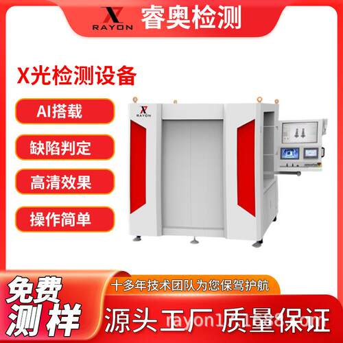 x光检测设备铸件气泡杂质疏松xray检测设备