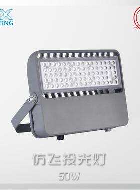 新款LED投光灯高杆照明灯球馆灯50W100W200W300W400W泛光投光灯