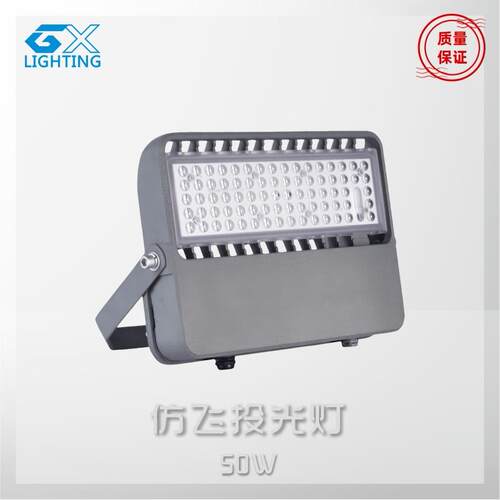 新款LED投光灯高杆照明灯球馆灯50W100W200W300W400W泛光投光灯