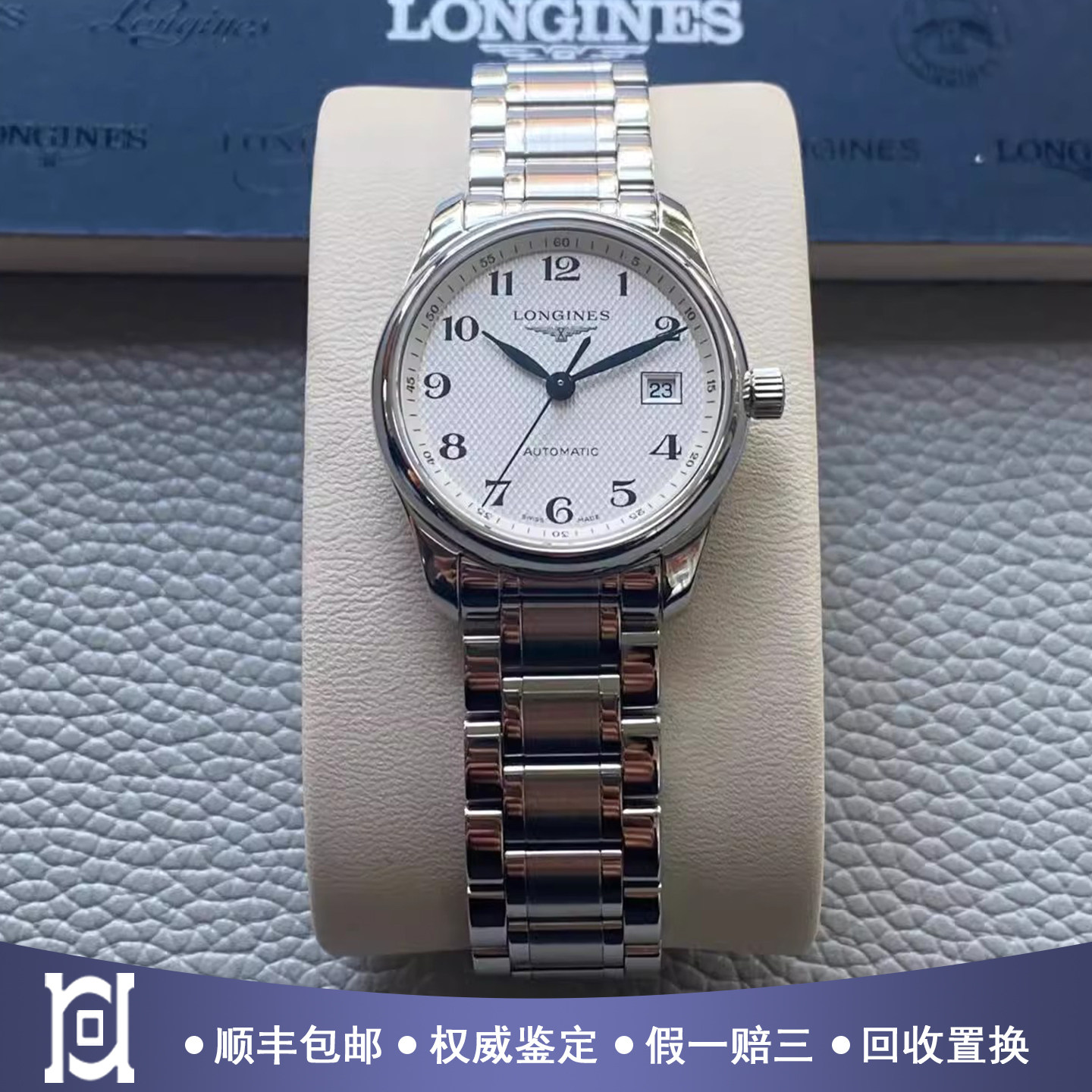 浪琴名匠系列29mm精钢98新正品自动机械女士手表L2.257.4.78.6