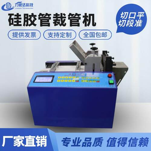 硅胶管裁管机黄腊管热缩管全自动小型裁切割机乳胶管电脑智能裁切