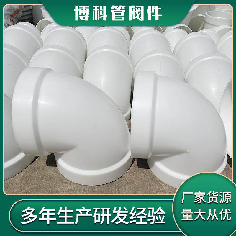 厂家白色PP弯头聚丙烯45度塑料弯通接头frpp对焊快插弯头