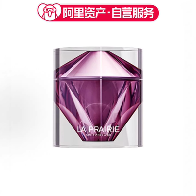 LA PRAIRIE莱珀妮 臻爱铂金乳霜 补水保湿 30ml