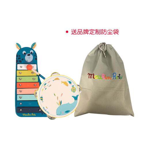 新款进口moulinroty启婴幼儿童乐器早教音乐玩蒙具套装 送国礼法