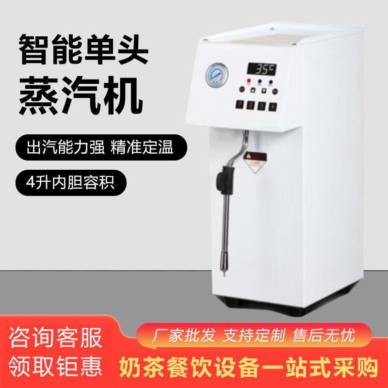 商用小巧4升头蒸汽机 奶茶店全自动步进式加热蒸汽奶泡机开水机