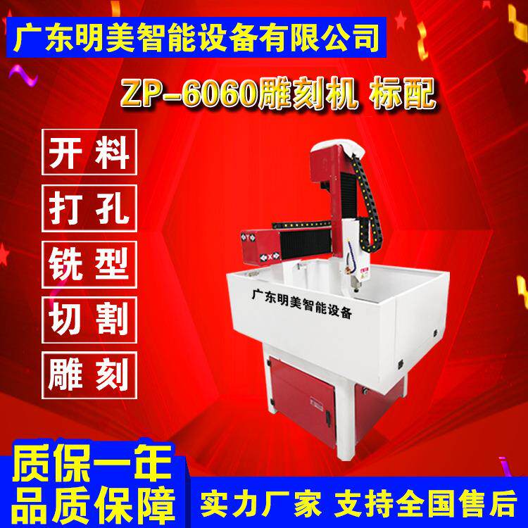 6060金属模具雕刻机专业玉石翡翠雕刻机鞋模铜币工艺品浮雕机高精