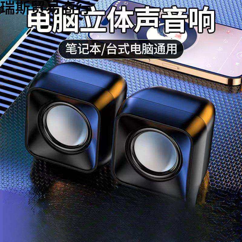 喇叭扬声器带线家用台式电脑音响通用.重低音炮桌面迷你播放可