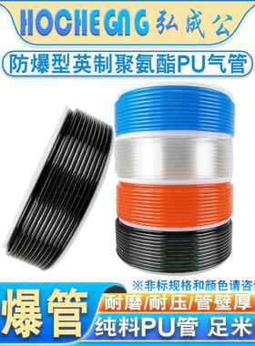 PU气动管英制PU1/4气动软管PU1/8空压机高压风管PU3/8气泵管PU1/2