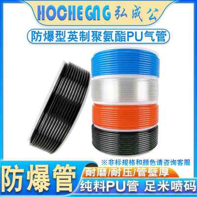 PU气动管英制PU1/4气动软管PU1/8空压机高压风管PU3/8气泵管PU1/2