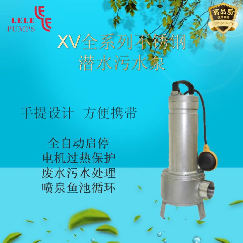 单三相04不锈钢潜污泵便捷浮球自动开关1.1kw高流量大扬程水泵