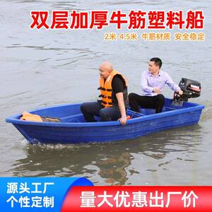 重庆塑料船双层加厚休闲观光捕鱼打捞钓鱼船滚塑水产养殖牛筋渔船