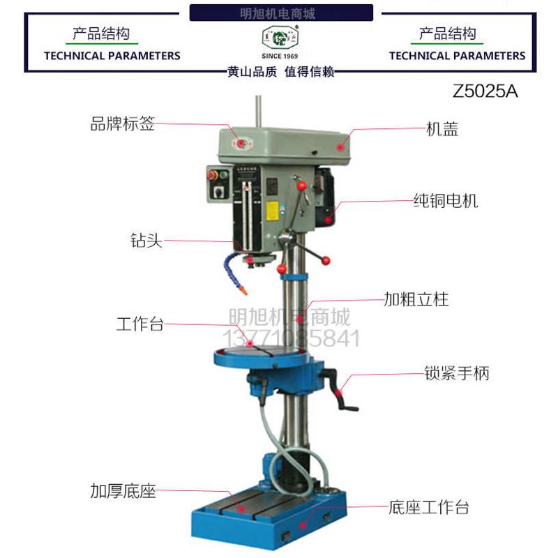 新年特惠 黄山台钻深孔台钻Z4025A Z5025A品质钻床大直径250mm