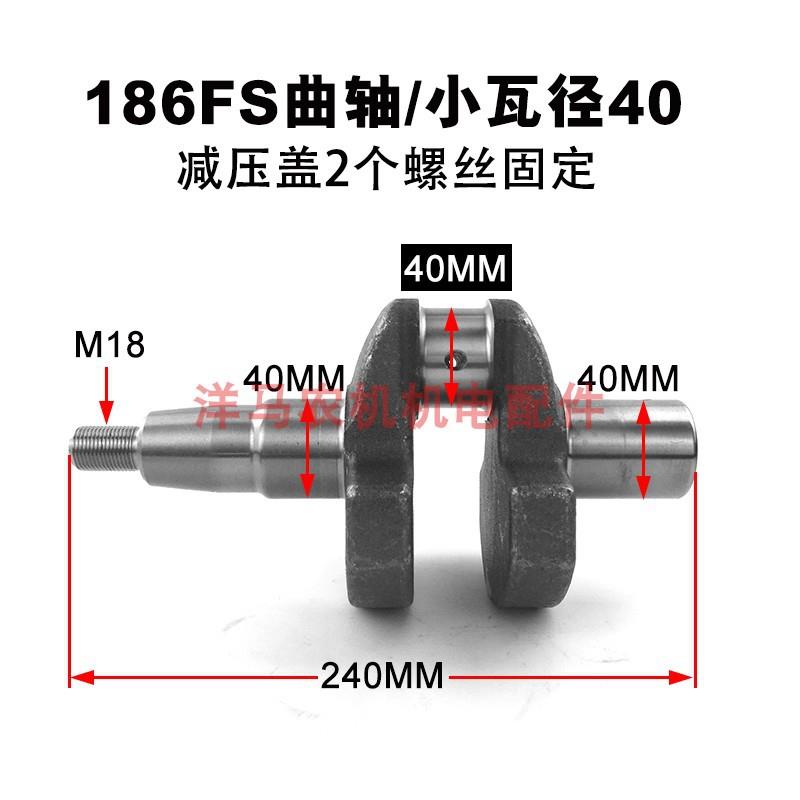 S178FS186F188Fltao5709S柴油机轴凯马开普106910田园管理机微耕
